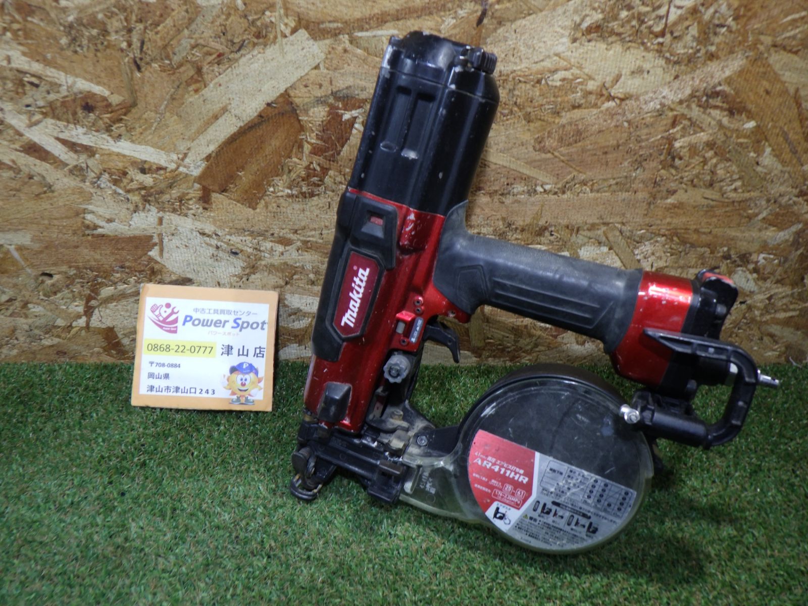 マキタ高圧エアビス打ち機　AR411HR エアダスタ付 マキタ マキタ 41mmダスター付高圧エアビス打ち機 AR411HR/HRM