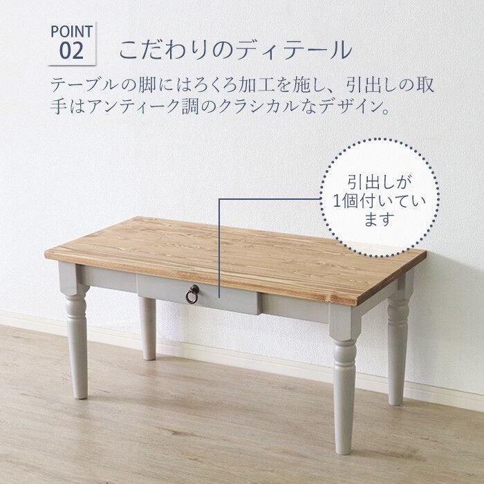 ローテーブル 他人に見せたいラベンダーシリーズ