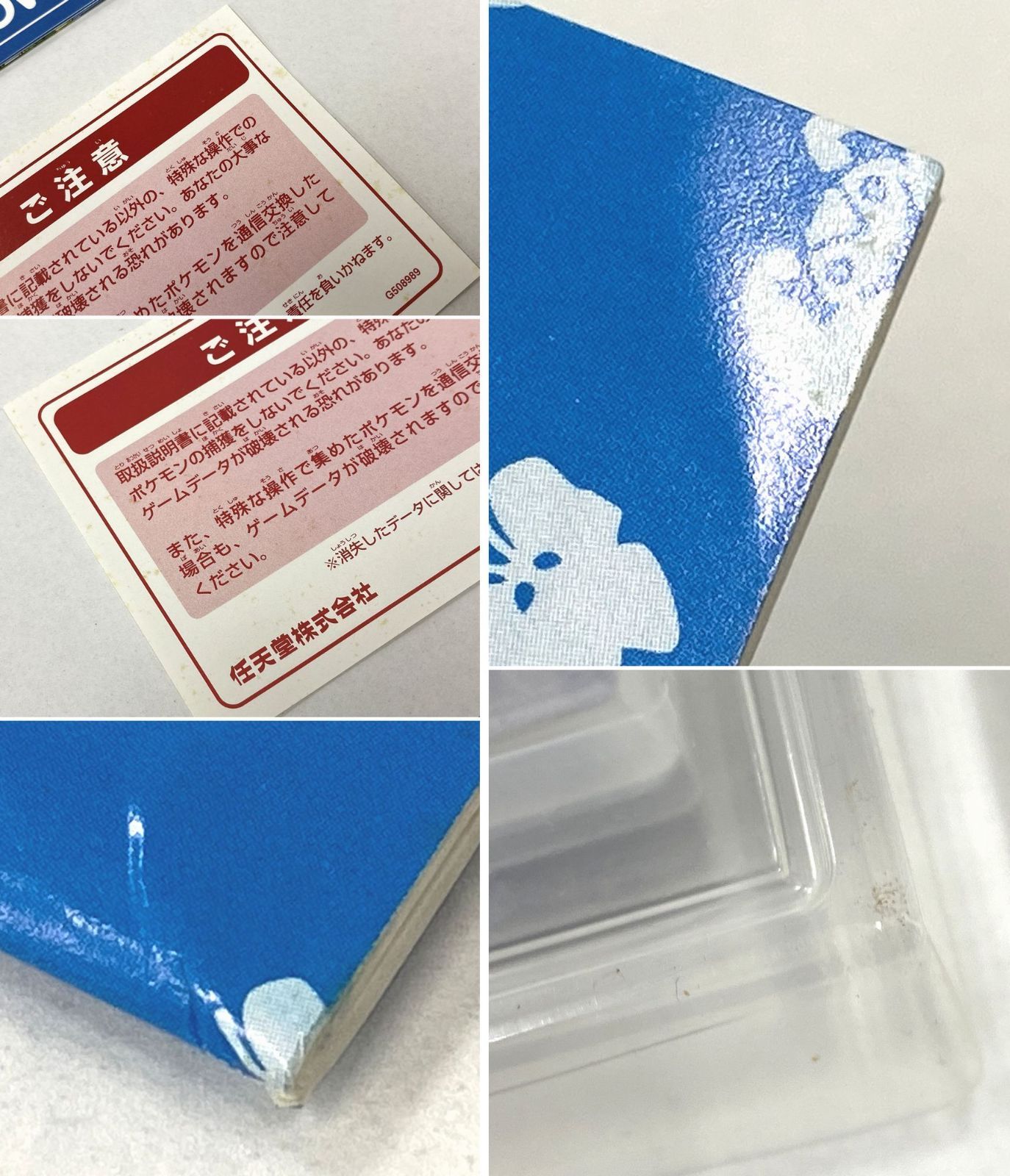 ゲームボーイ GAME