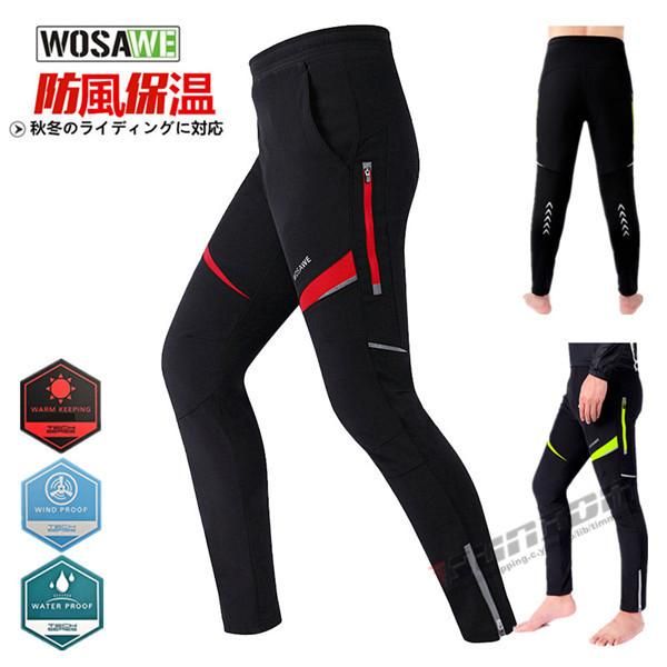 ルコックスポルティフ 秋冬 自転車 サイクルパンツ フィッタブルパンツ