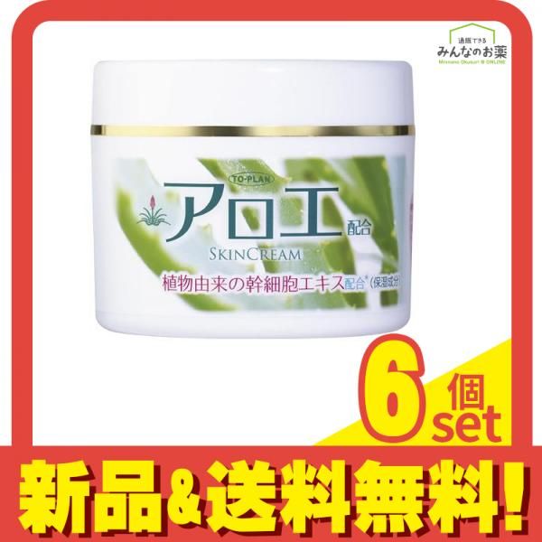 トプラン アロエ配合クリーム 220g 6個セット まとめ売り