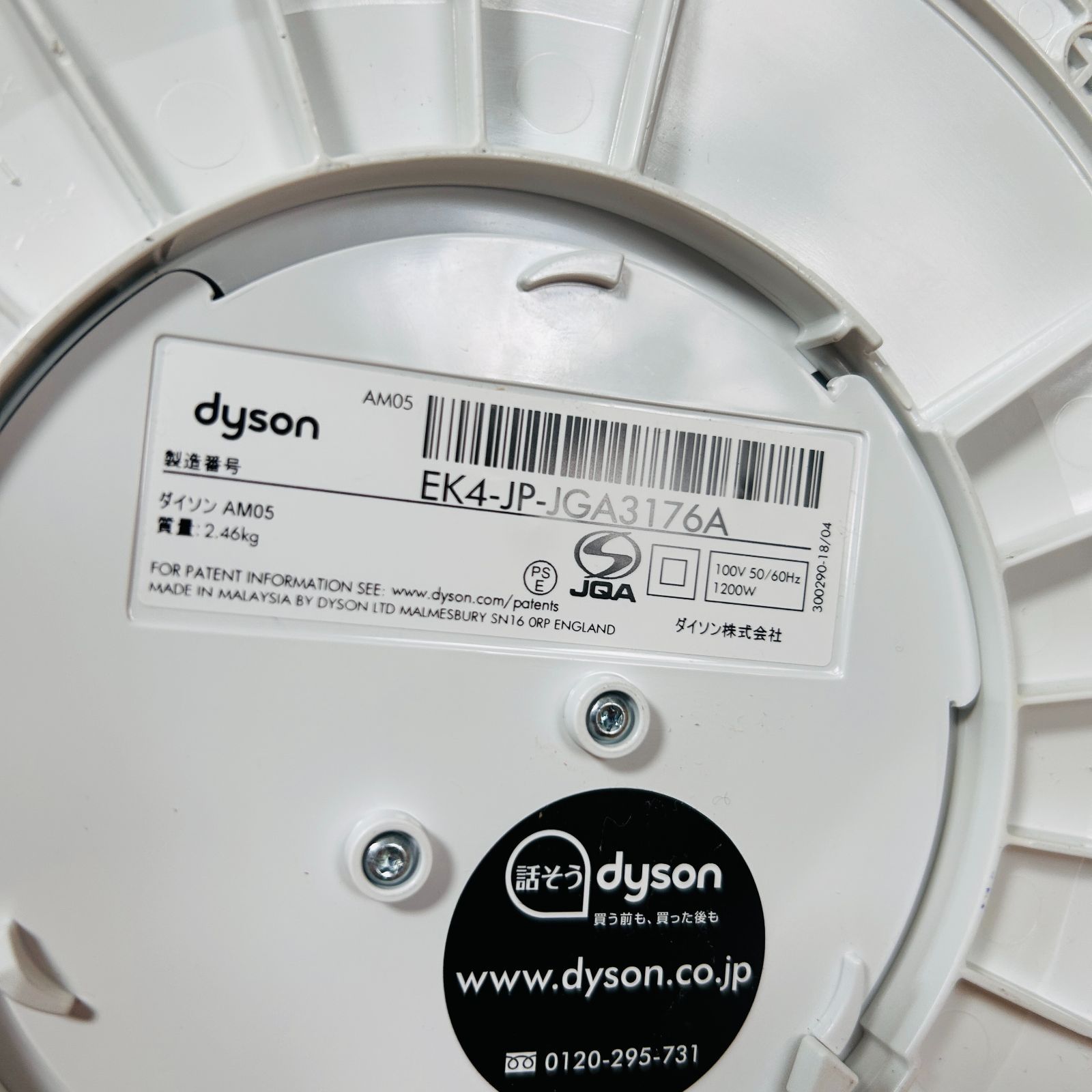 本体のみ Dyson Hot Cool AM05 扇風機 ファンヒーター ホワイト ダイソン ホット - クール WWW_KANDAIZUMI_COM