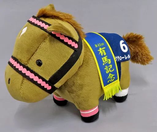 アバンティ 超レア 2Lサイズぬいぐるみ サクラローレル 有馬記念 中古】ぬいぐるみ サクラローレル(第41回有馬記念) ぬいぐるみ7