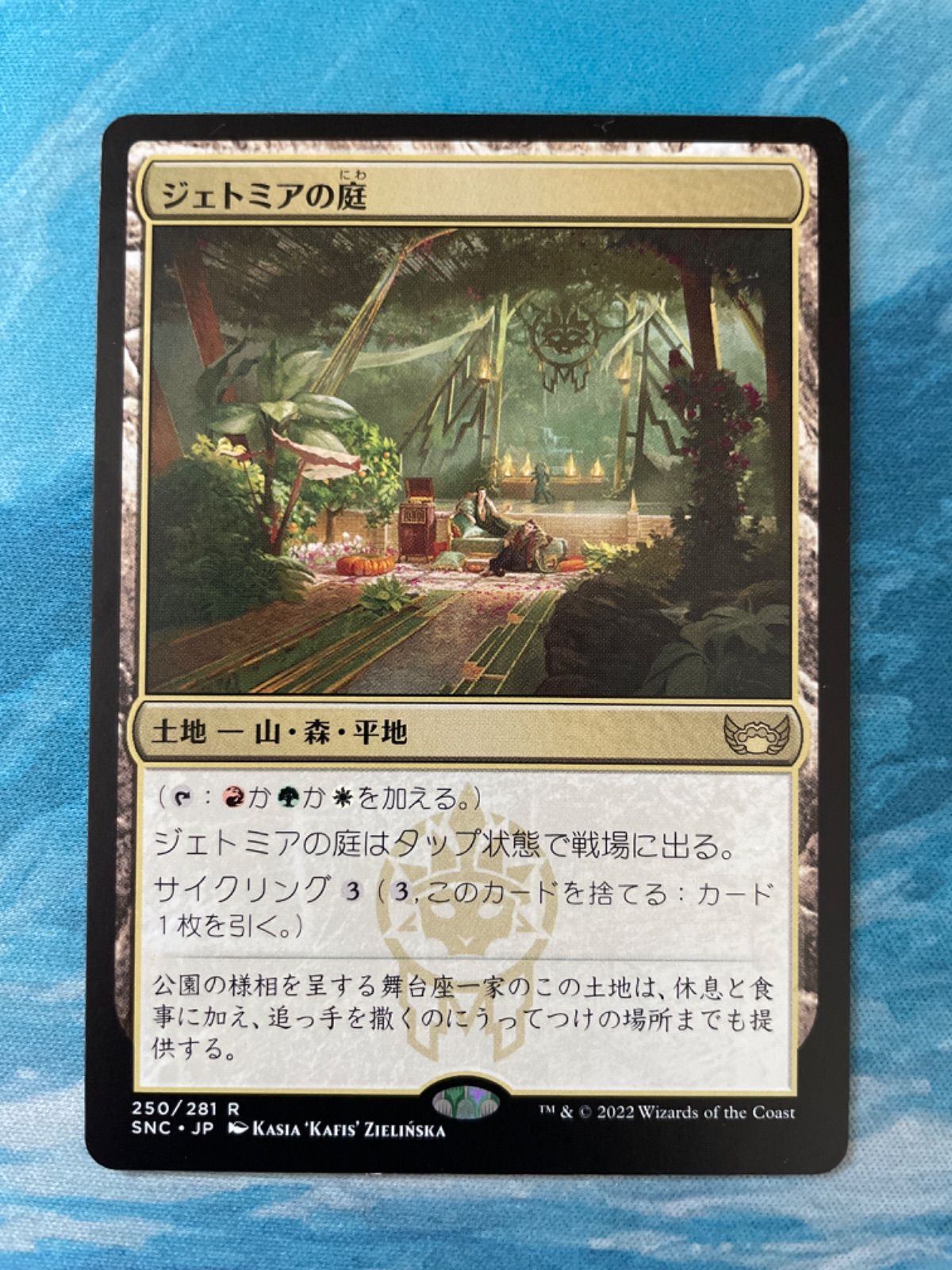 MTG ジェトミアの庭 - (mtg1位)こば屋 - メルカリ