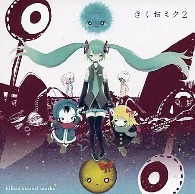 きくおミク2 Kikuo Sound Works きくお 初音ミク ボーカロイド 2025年最新】きくおミク2の人気アイテム - メルカリ