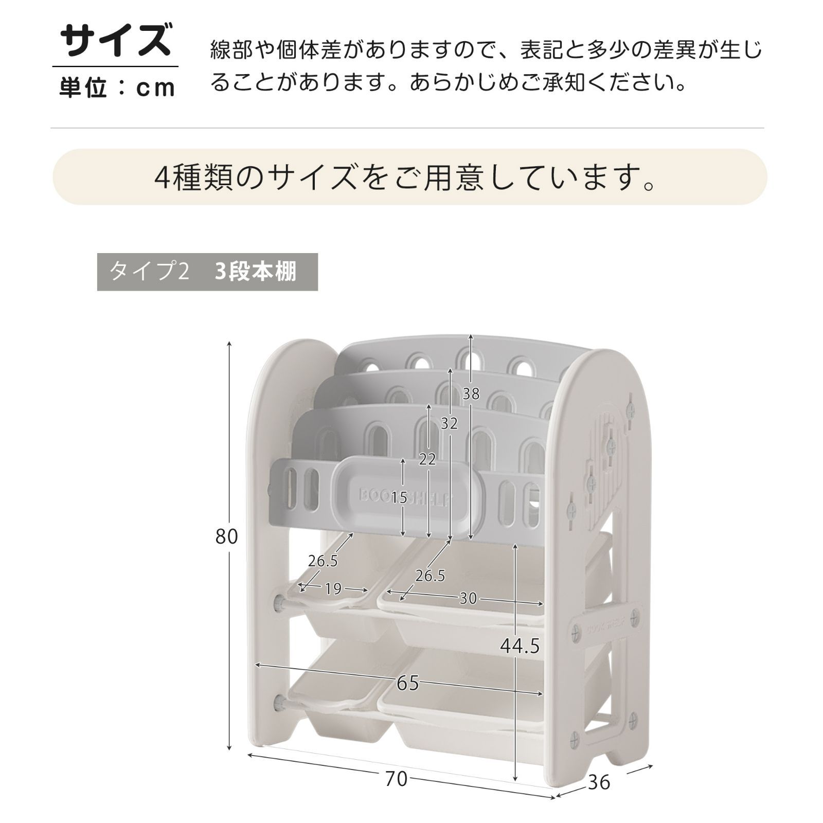 おもちゃ 収納 ラック 3段 本棚 おもちゃ箱 おもちゃ収納4段ラック 絵本棚 スリム グレー ホワイト オモチャ収納 おしゃれ ワイドタイプ 大容量 組立カンタン こども キッズ 入学 入園 新生活 出産祝い プレゼント