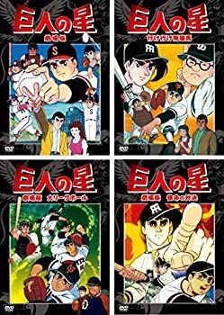 巨人の星＋新巨人の星　計46巻セット　レンタル落ちDVD 巨人の星＋新巨人の星 計46巻セット レンタル落ちDVD - メルカリ