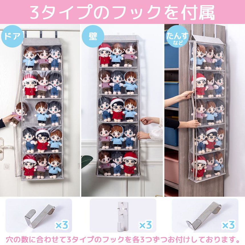 ウォールポケット 収納 ぬいぐるみ 5段式 2個セット 人形 壁掛け 吊り下げ 大容量 靴収納 ドア 棚 収納ケース 収納ボックス BOX 推し活 推しぬい グッズ グッズ収納 グッズ整理 コレクション 飾る 小物 クリア 収納用品 収納グッズ 整理
