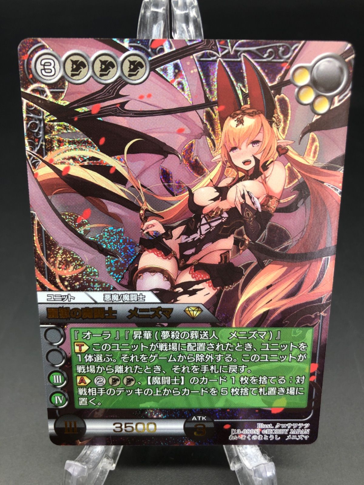 Last Chronicle(ラストクロニクル) メニズマ クロノレア オマケ付 ラストクロニクル インフィニティ 悠｜ボードゲーム通販