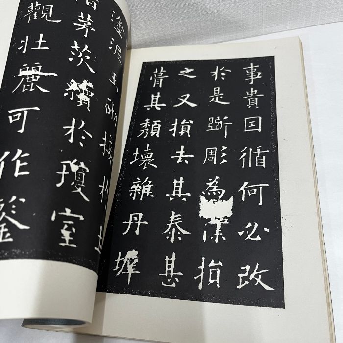 中国の書道 10 欧陽詢 九成宮醴泉銘 中国書道 - メルカリ