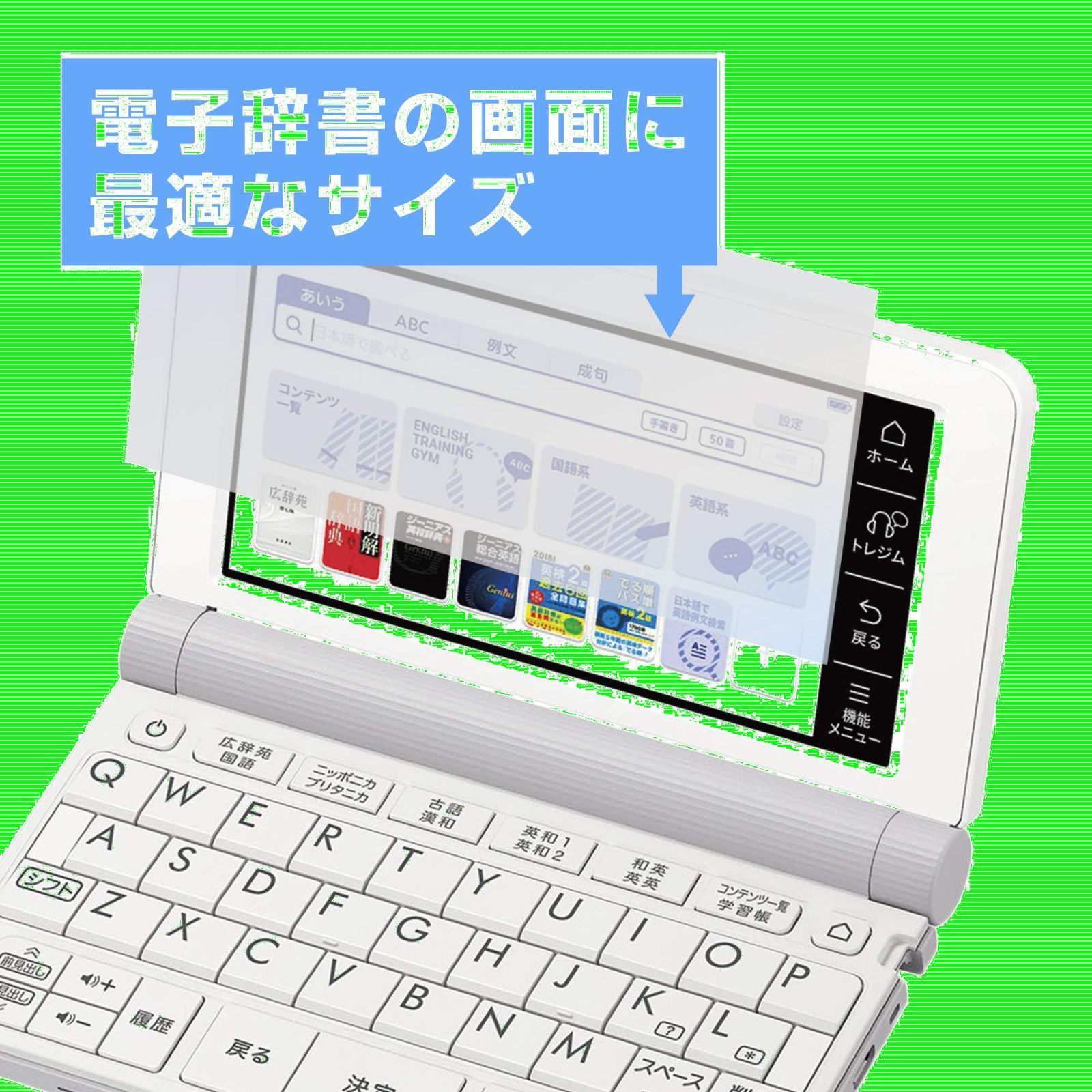 低価格で大人気の Orsetto XD-SX4820 エクスワード カシオ互換 フィルム 電子辞書 その他