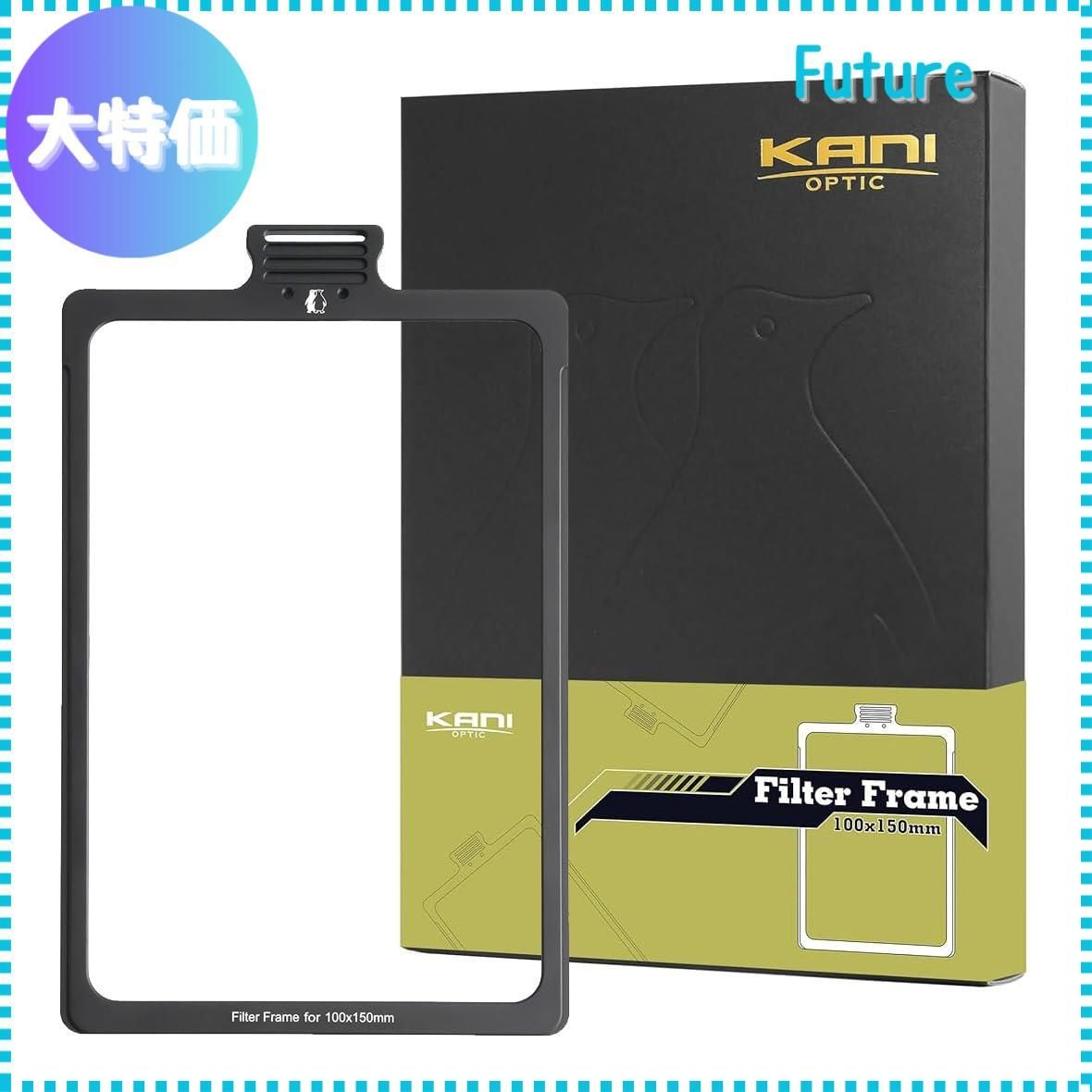【迅速発送】KANI 100mm幅 Filter Frame 100x150mm アルミ製フレーム 100mm幅ホルダー「HT100 IV」専用 角型フィルターアクセサリ アルミ製 814562