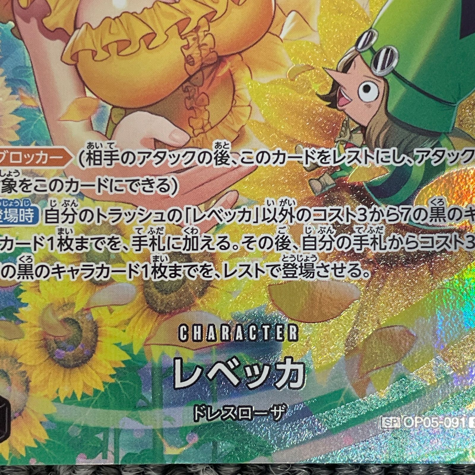 レベッカ SP ブラックラベル BGS10 ブラックラベル レベッカsp op05