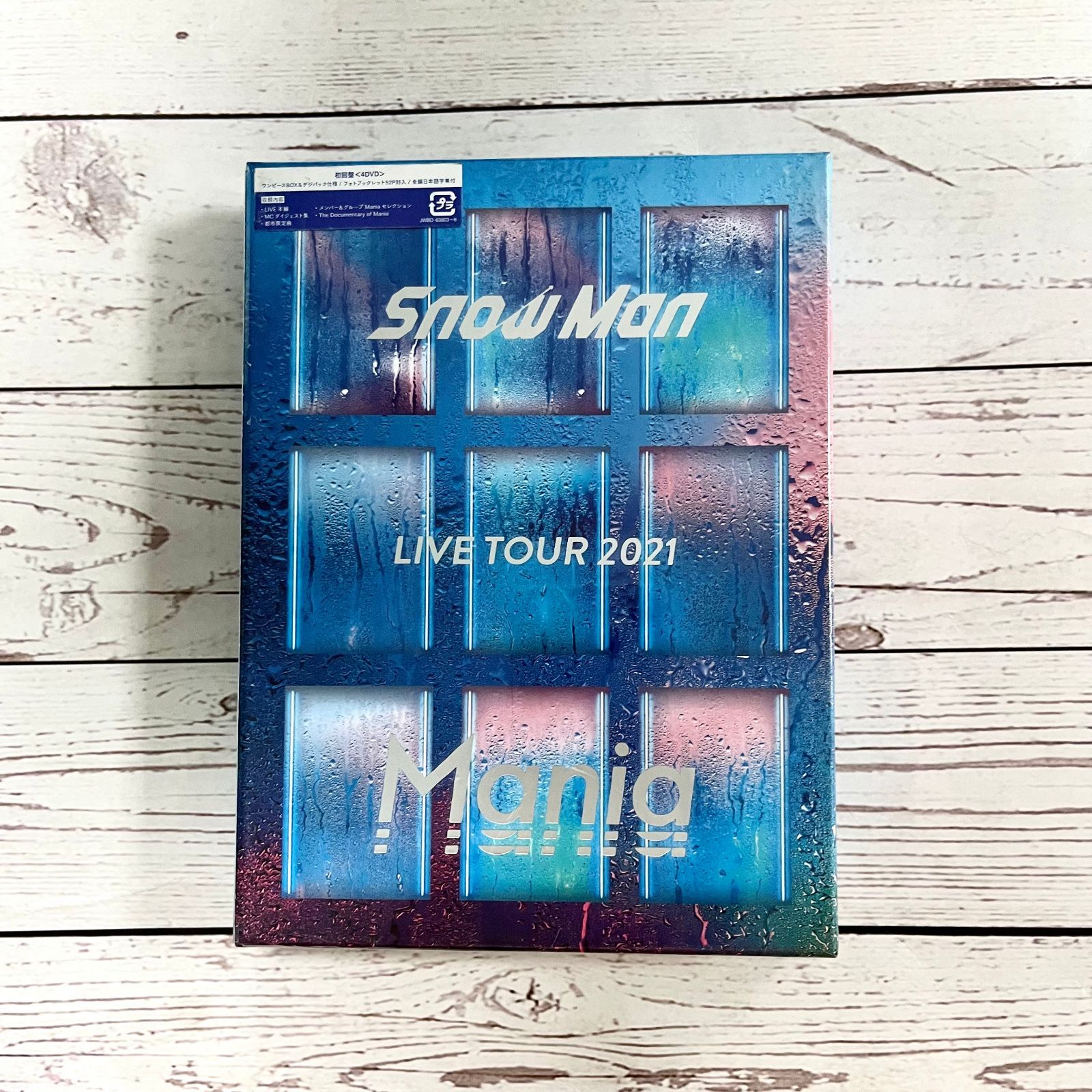 Snow Man LIVE TOUR 2021 Mania DVD4枚組 初回限定盤 未開封