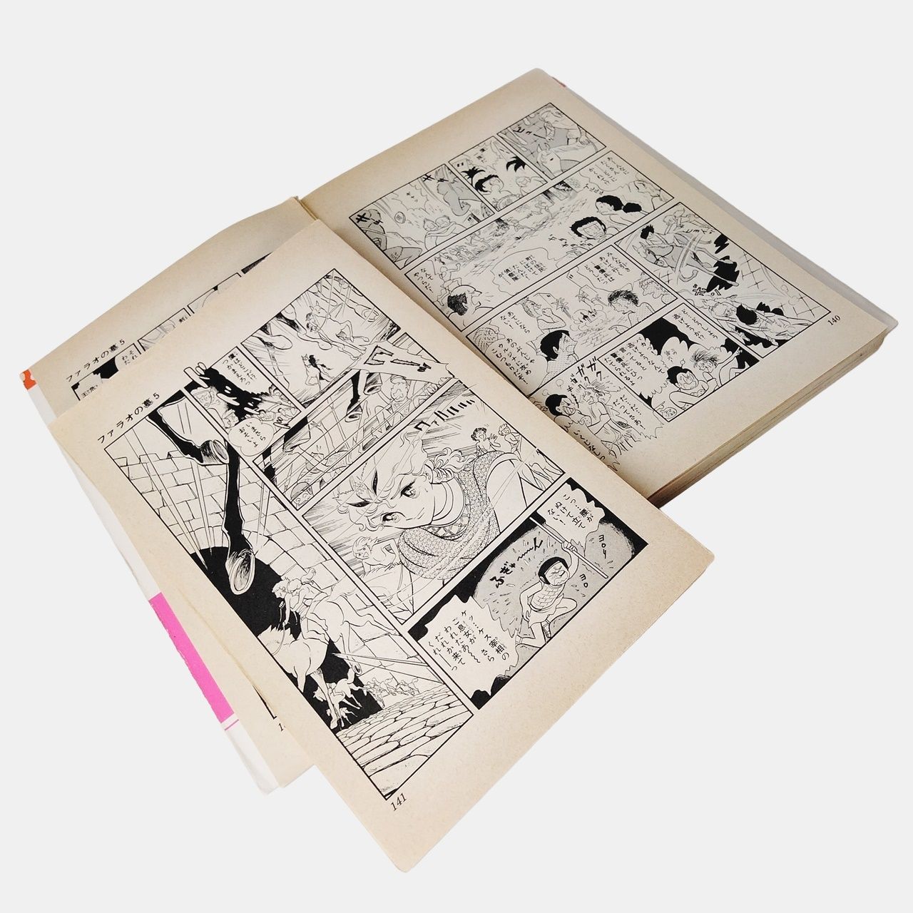 漫画 竹宮惠子 「ファラオの墓」 全巻セット 小学館（フラワー