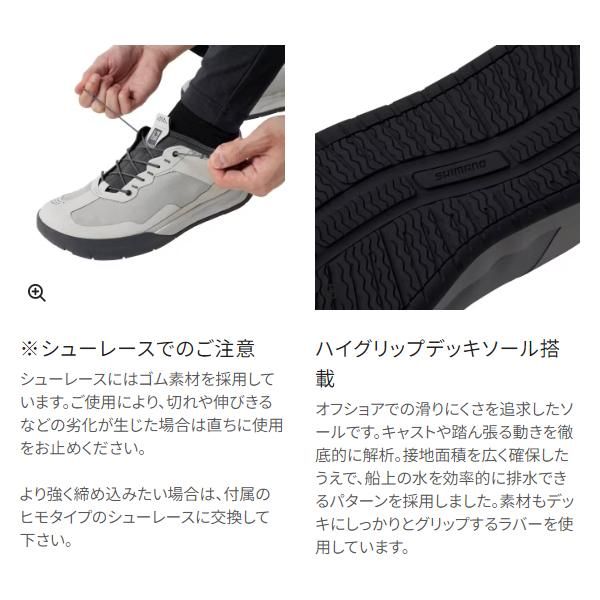 限定特価 ) シマノ ΨⅠ ボートゲーム ドライデッキシューズ FS-030X
