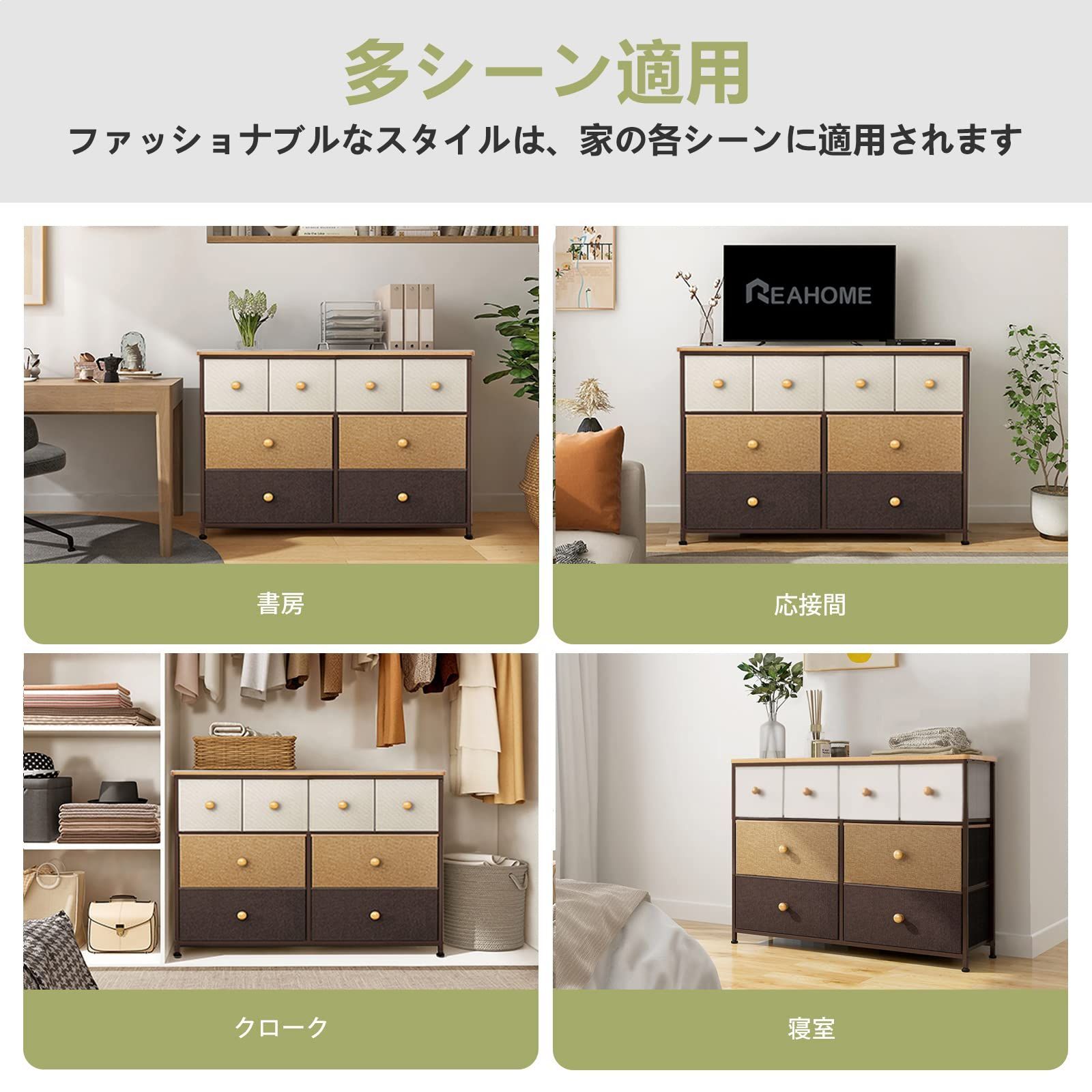 人気商品】チェスト 3段8杯 タンス 収納 おしゃれ 箪笥 REAHOME 洋服