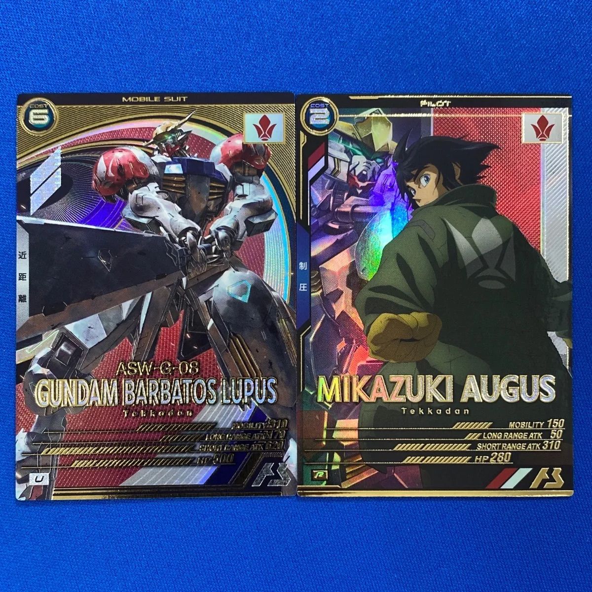 ホビーステーションシングル通販店 / ガンダム・バルバトス