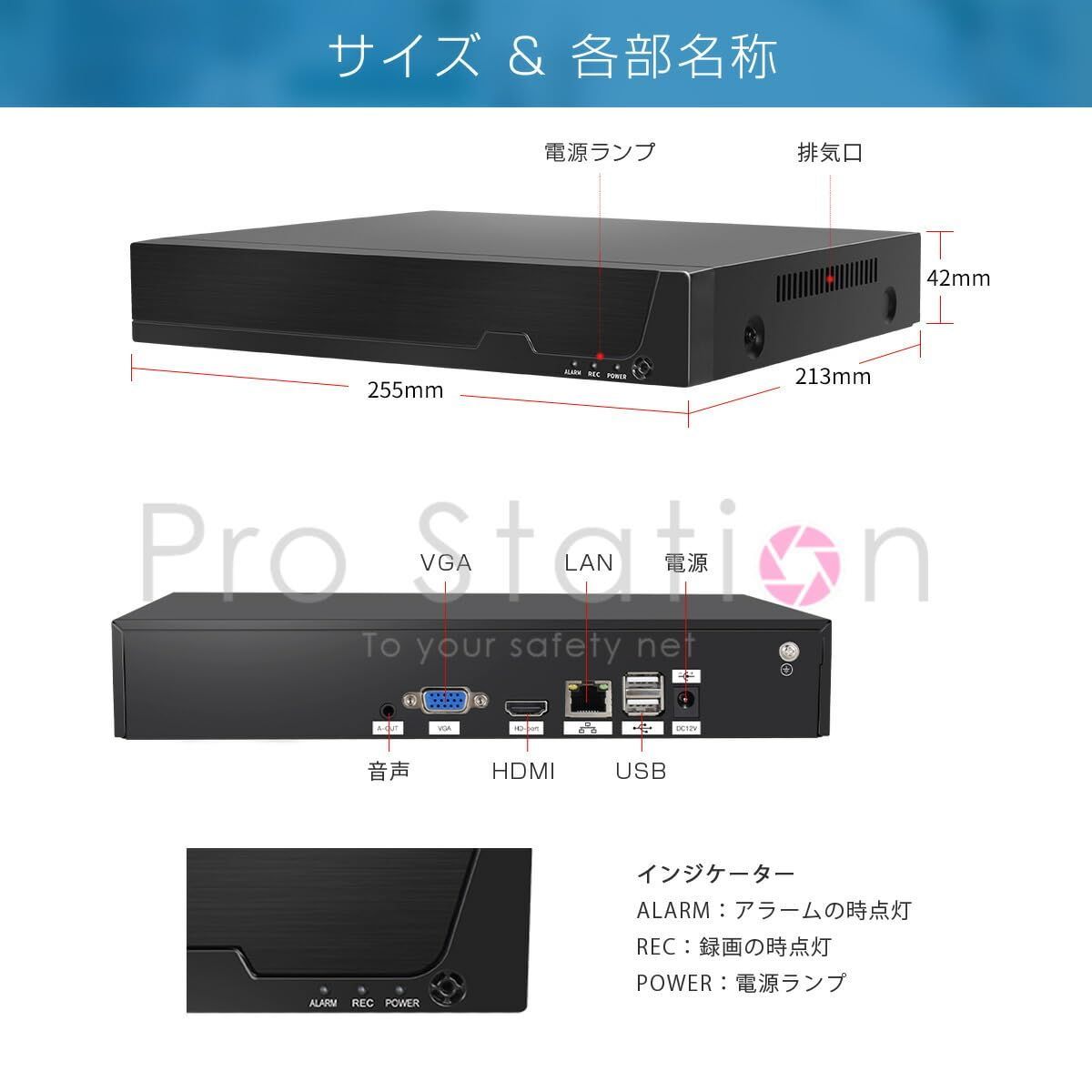 ネットワークビデオレコーダー 8ch