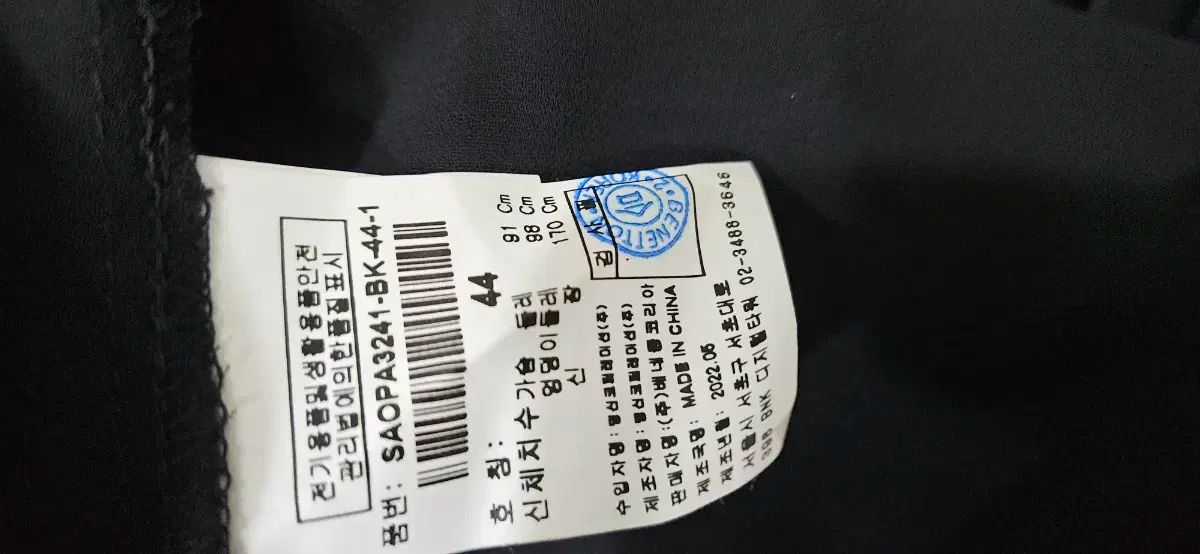 シャーリング 黒