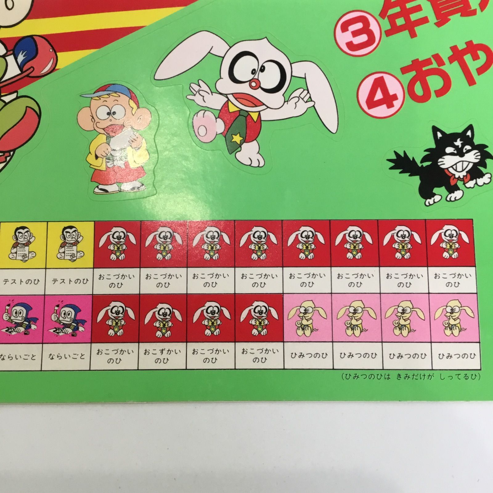 未使用当時物！ビリ犬●藤子不二雄　空からおむかえゲーム　BANDAI1988年 未使用当時物！ビリ犬○藤子不二雄 空からおむかえゲーム