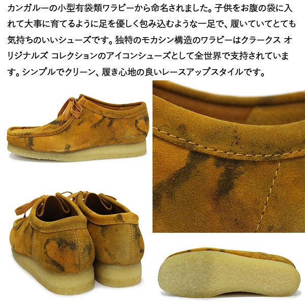 【関税込み】Clarks (クラークス) 26162484 Wallabee ワラビー メンズシューズ Tumeric Camo CL040 clarks UK7.5-約25.5cm レディース バックルサンダル
