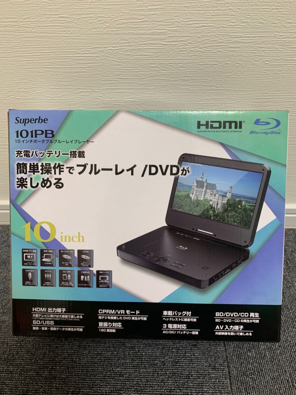 アグレクション 101PB 10インチ ブルーレイ/DVDプレーヤー ポータブル