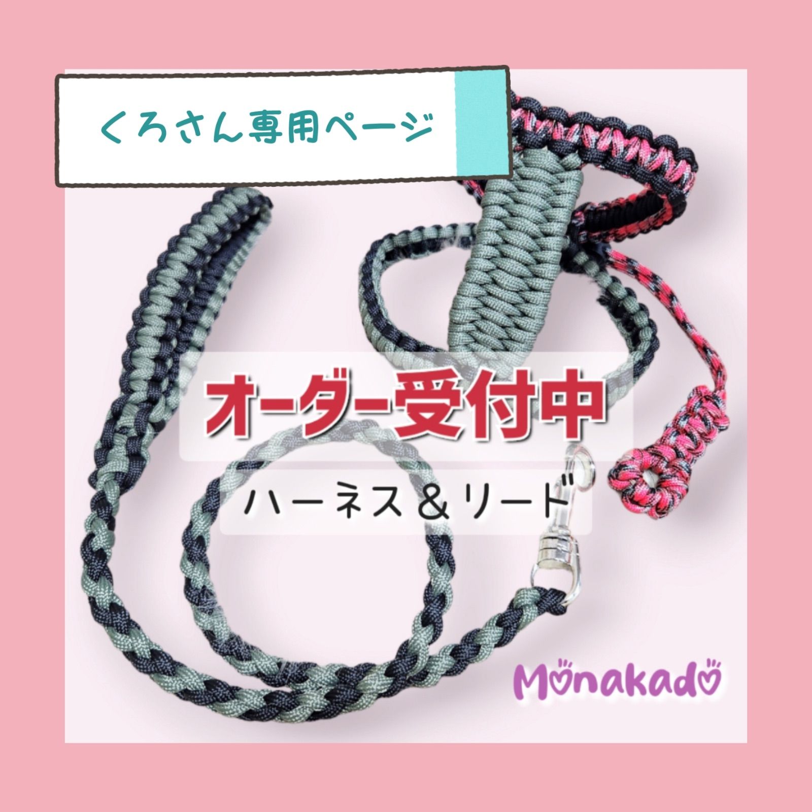 Mizuno モレリアネオIII 25.5cm パラコード ハーネスオーダー受付ページ