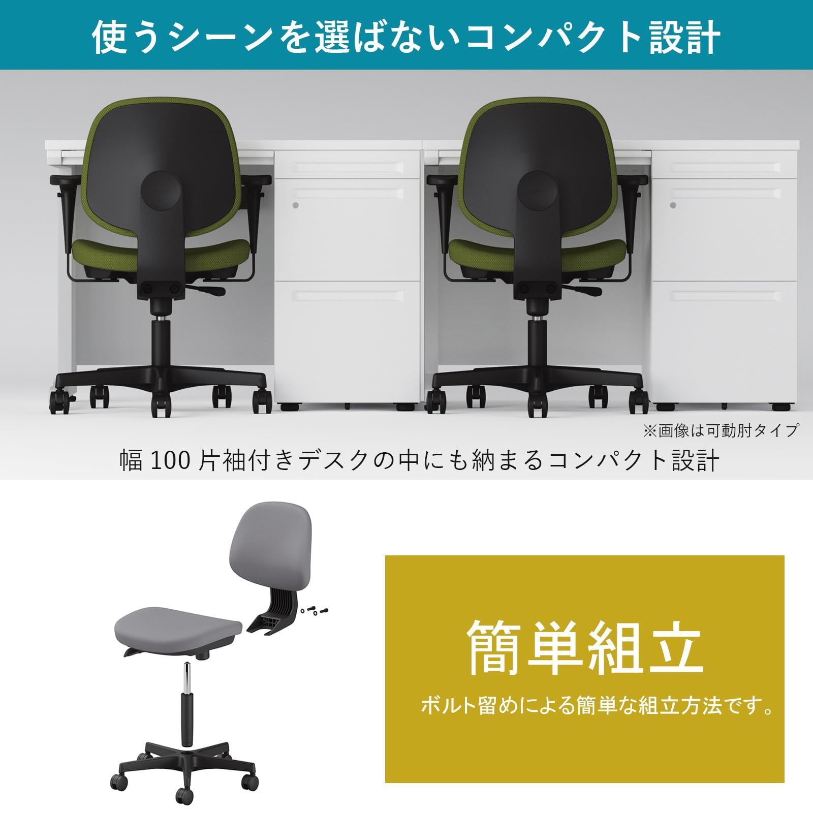簡易組立