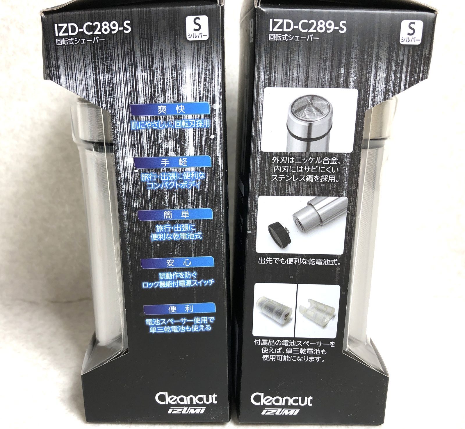 DH390】IZUMI 回転式シェーバー 3個セット IZD-C289-S