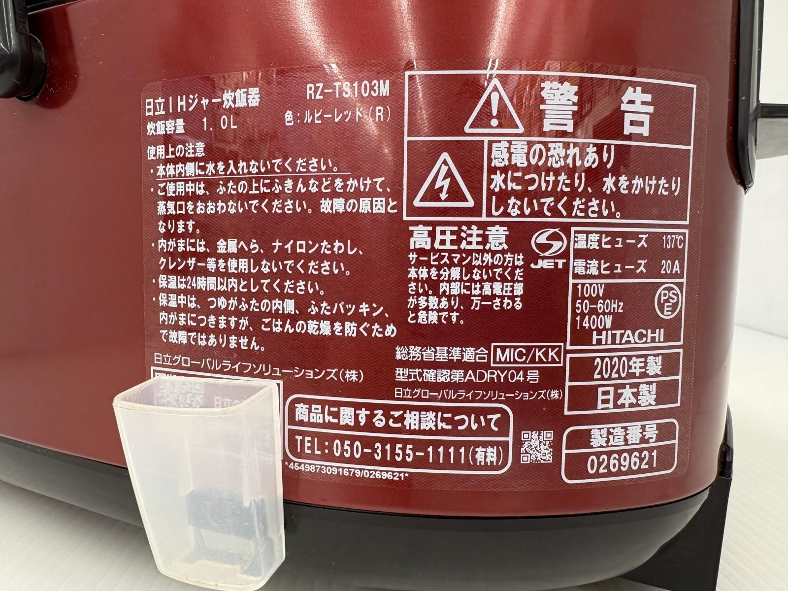 2020年製 2505128