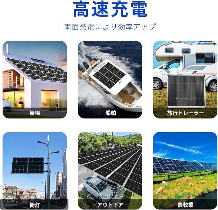 単結晶 両面発電