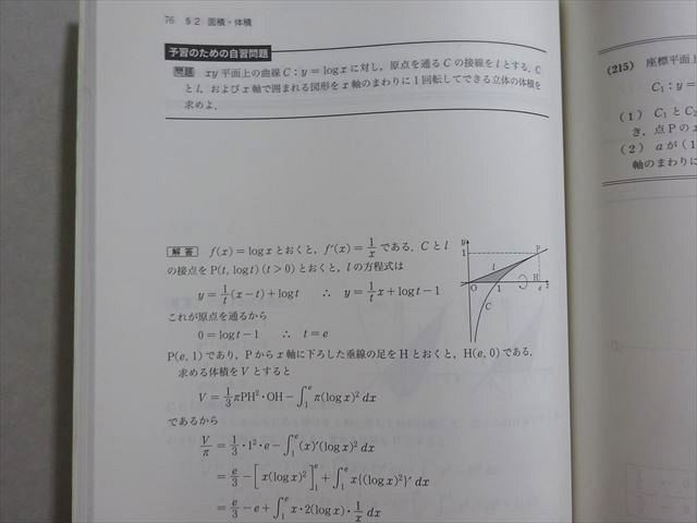 駿台 数学ZB 国公立大学理系 状態良い 2023 前期 戸ヶ崎秀樹/光田義/永