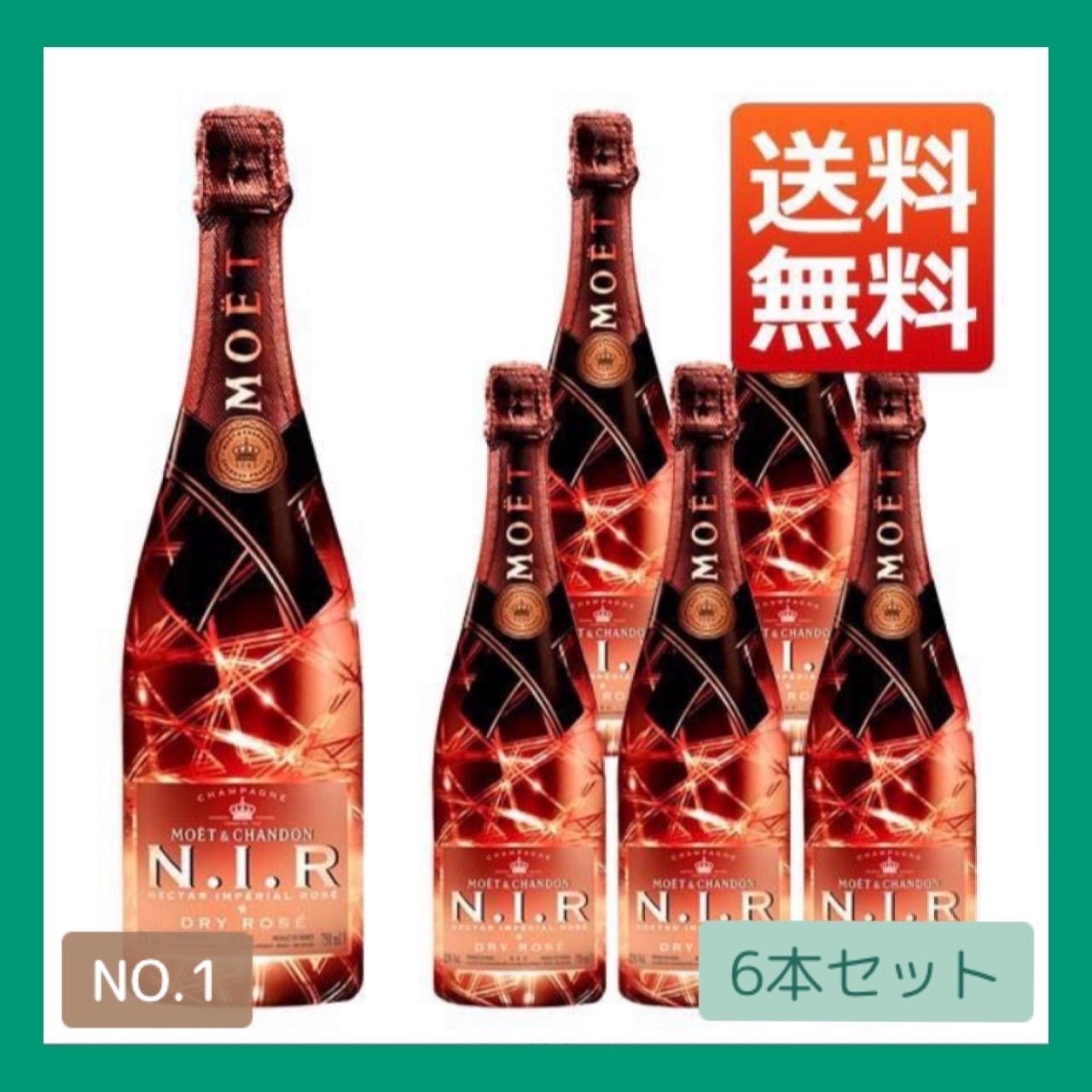 モエ ネクター ロゼ DRY ROSE 750ml 1本 新品 未開栓 箱無し - その他