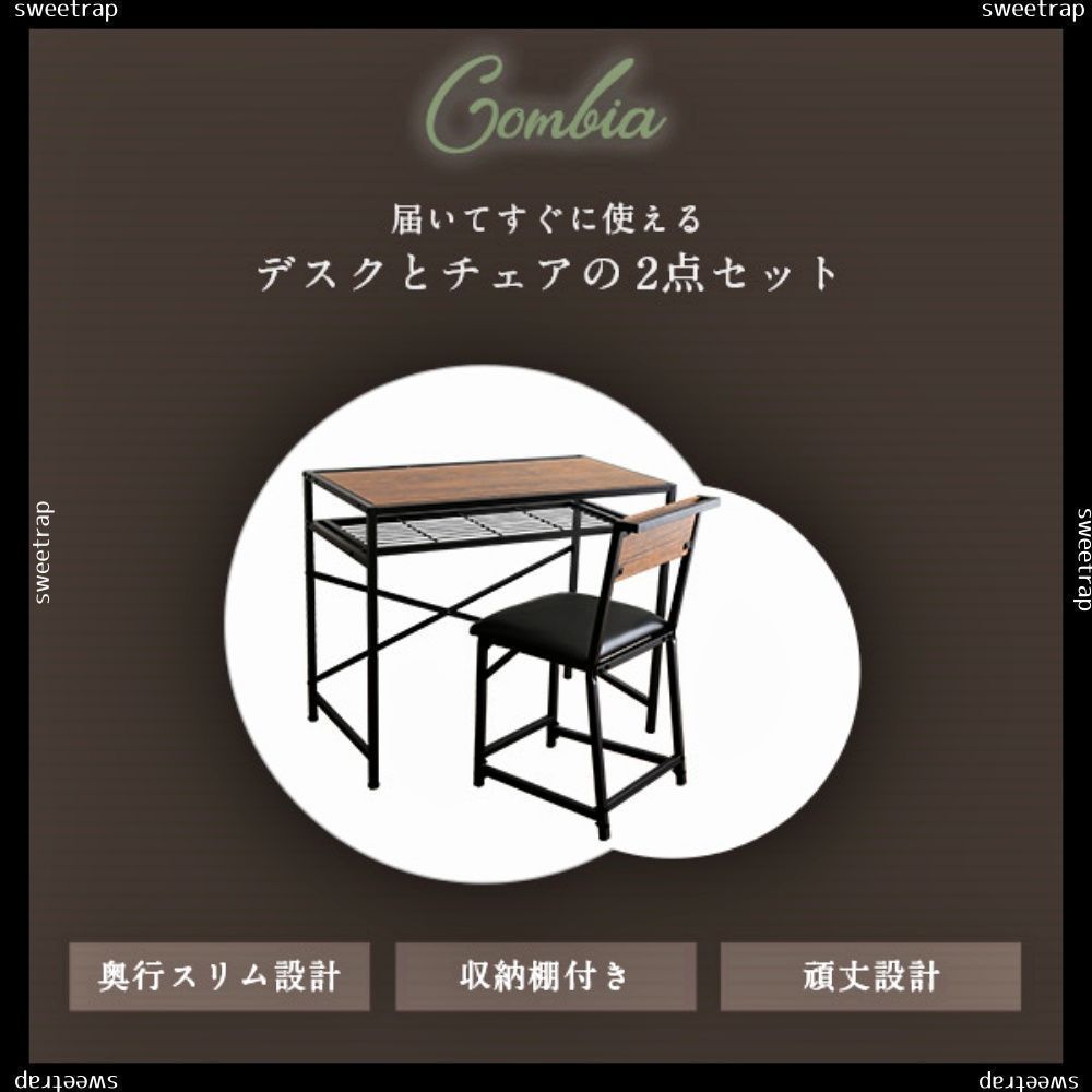 ヴィンテージ風コンパクトデスク＆チェアセット-CMBA- -コンビア-