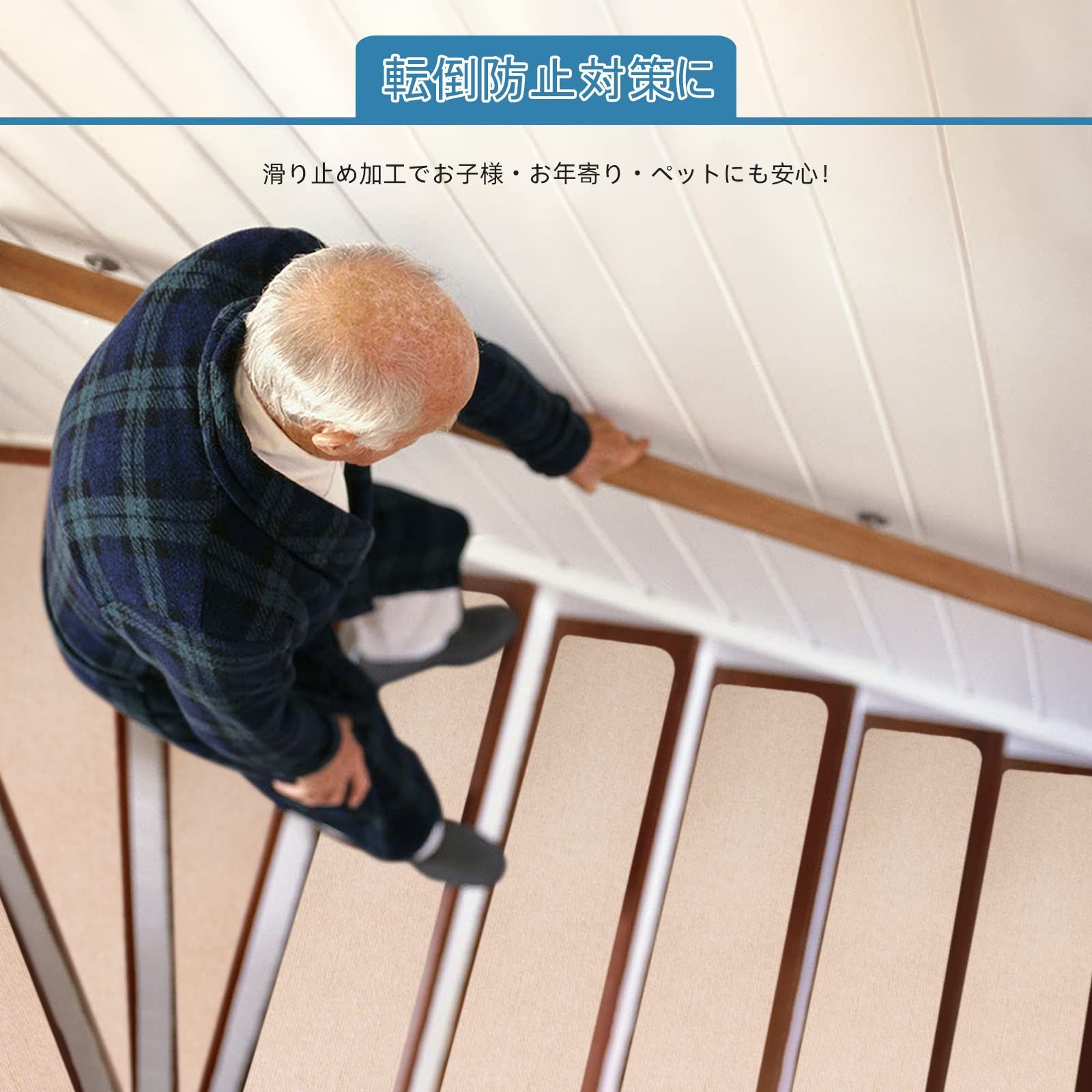 階段マット 階段用滑り止め 幅広タイプ 洗える 15枚入り 階段