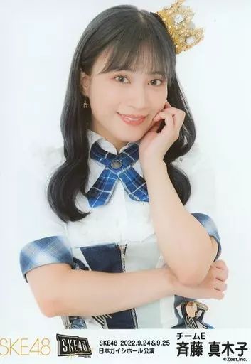 中古】生写真(AKB48・SKE48) 斉藤真木子/上半身/日本ガイシ