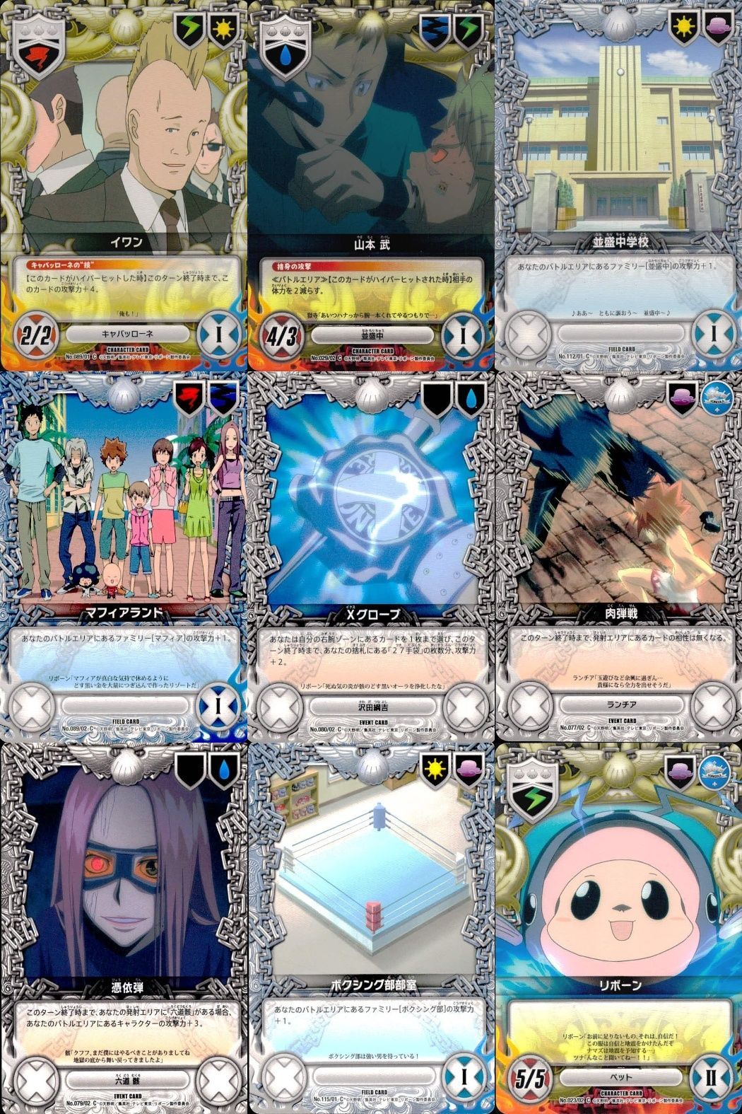 ux180 家庭教師ヒットマン REBORN! リボーン CCG カード まとめ イワン