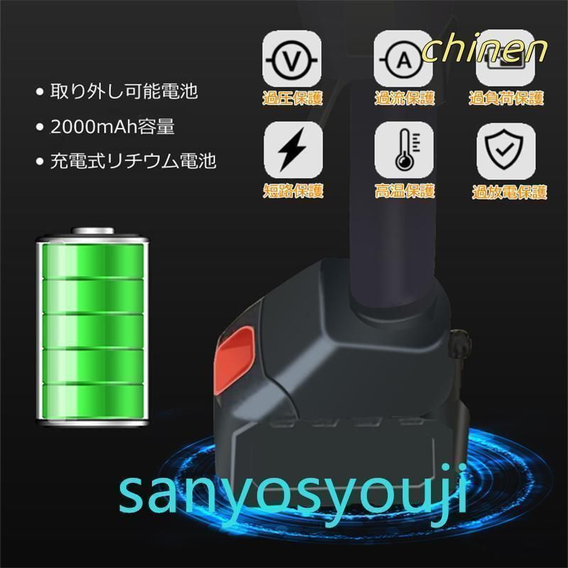 1.8M 充電器付き