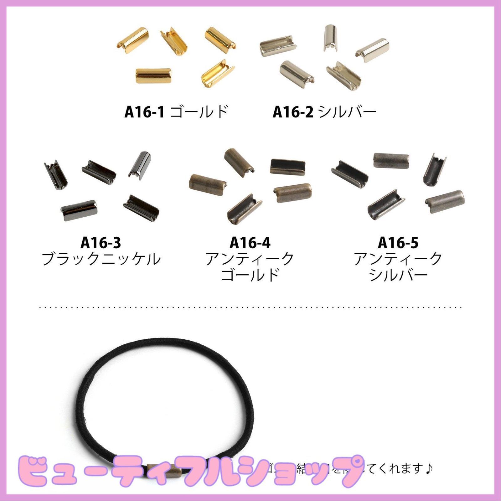 特価】日本紐釦貿易(Nippon Chuko) ゴム留め金具 シルバー 3