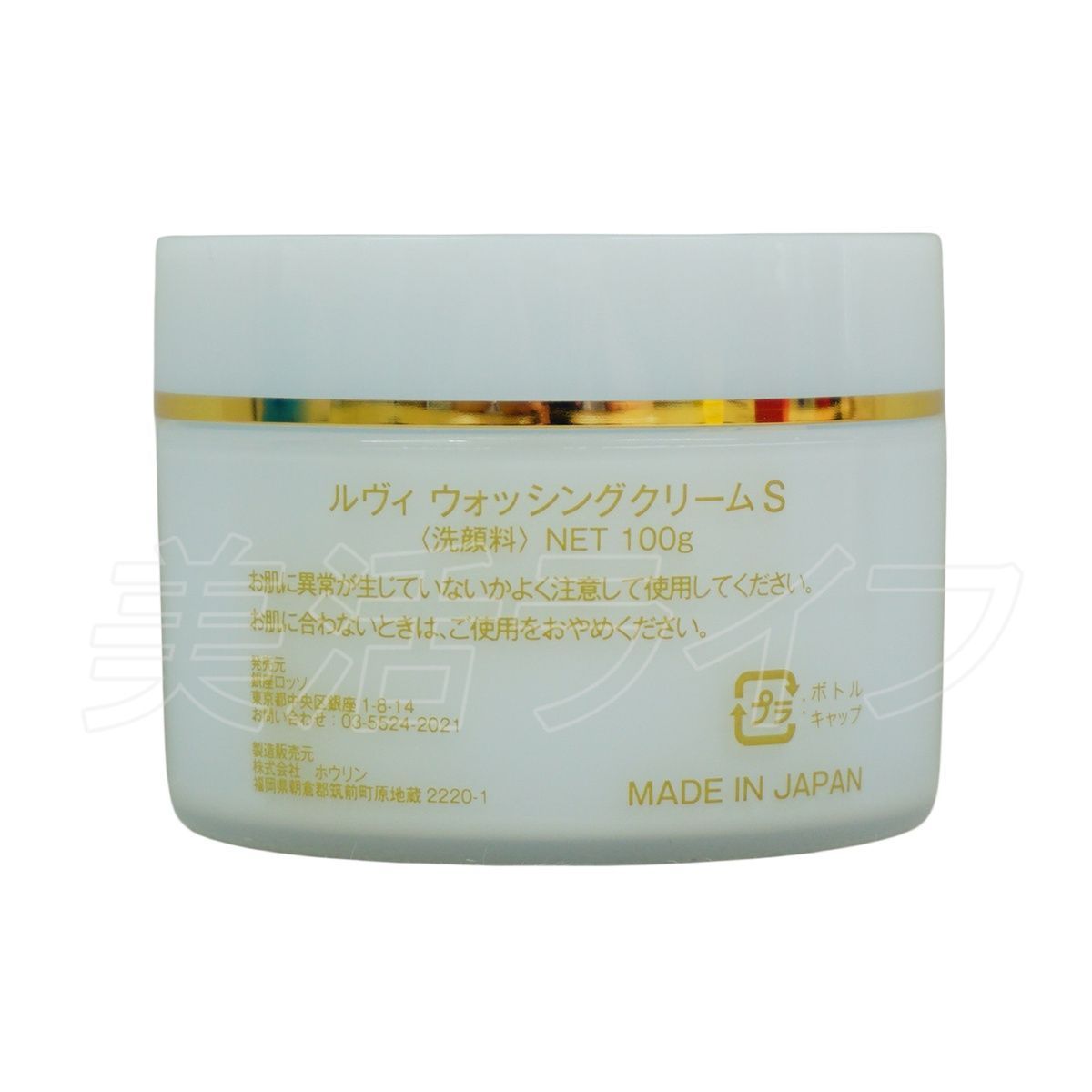 6個セット 泡立てネット1枚付】REVI ルヴィ ウォッシングクリーム