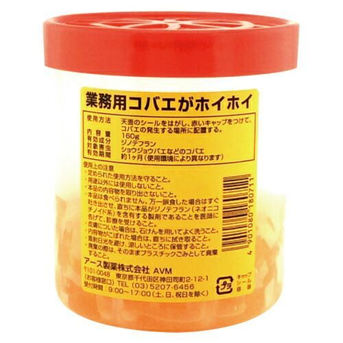 （まとめ） 殺虫剤 アース製薬 コバエがホイホイ 257649 4901080180711 1個【×5セット】