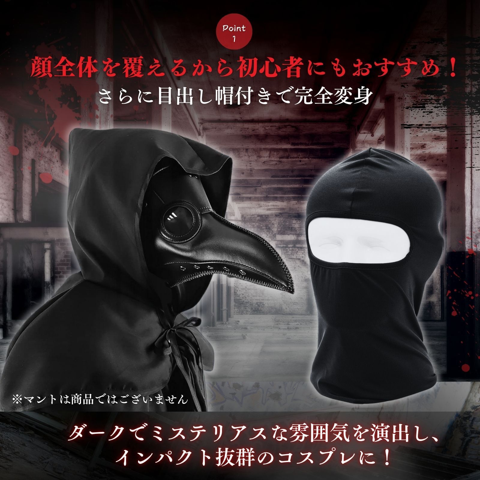 ペストマスク ハロウィン コスプレ 変装 仮装 仮面 怖い お面