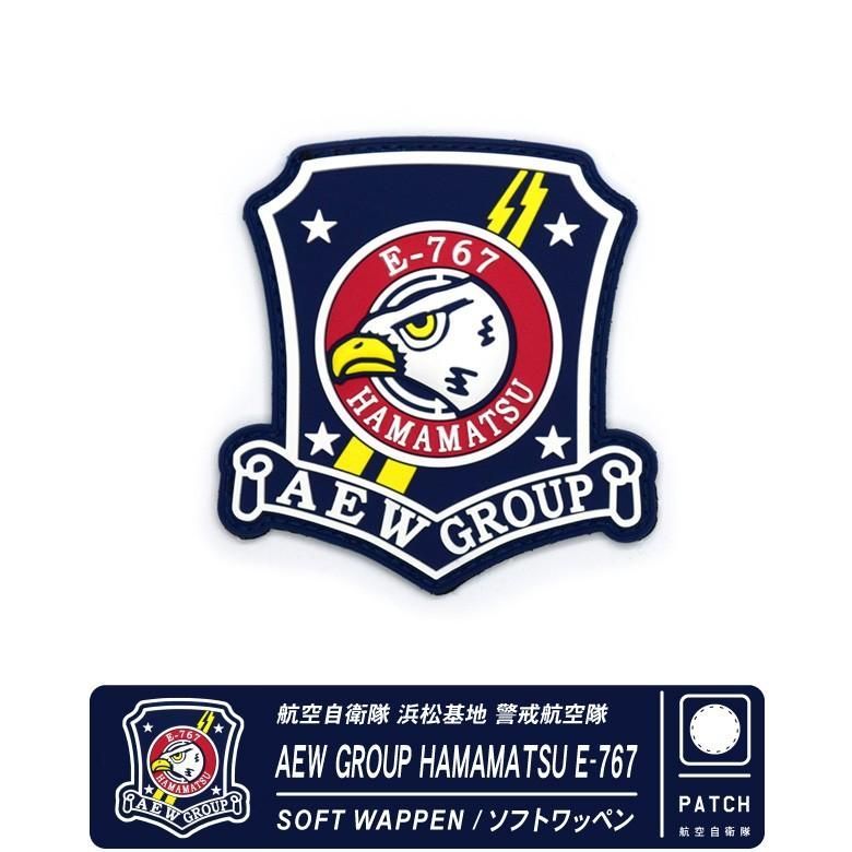 航空自衛隊 警戒航空隊 浜松 基地 E-767 AEW GROUP HAMAMATSU E