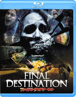 ファイナルデッドサーキット Amazon.co.jp: ファイナル・デッドサーキット [DVD