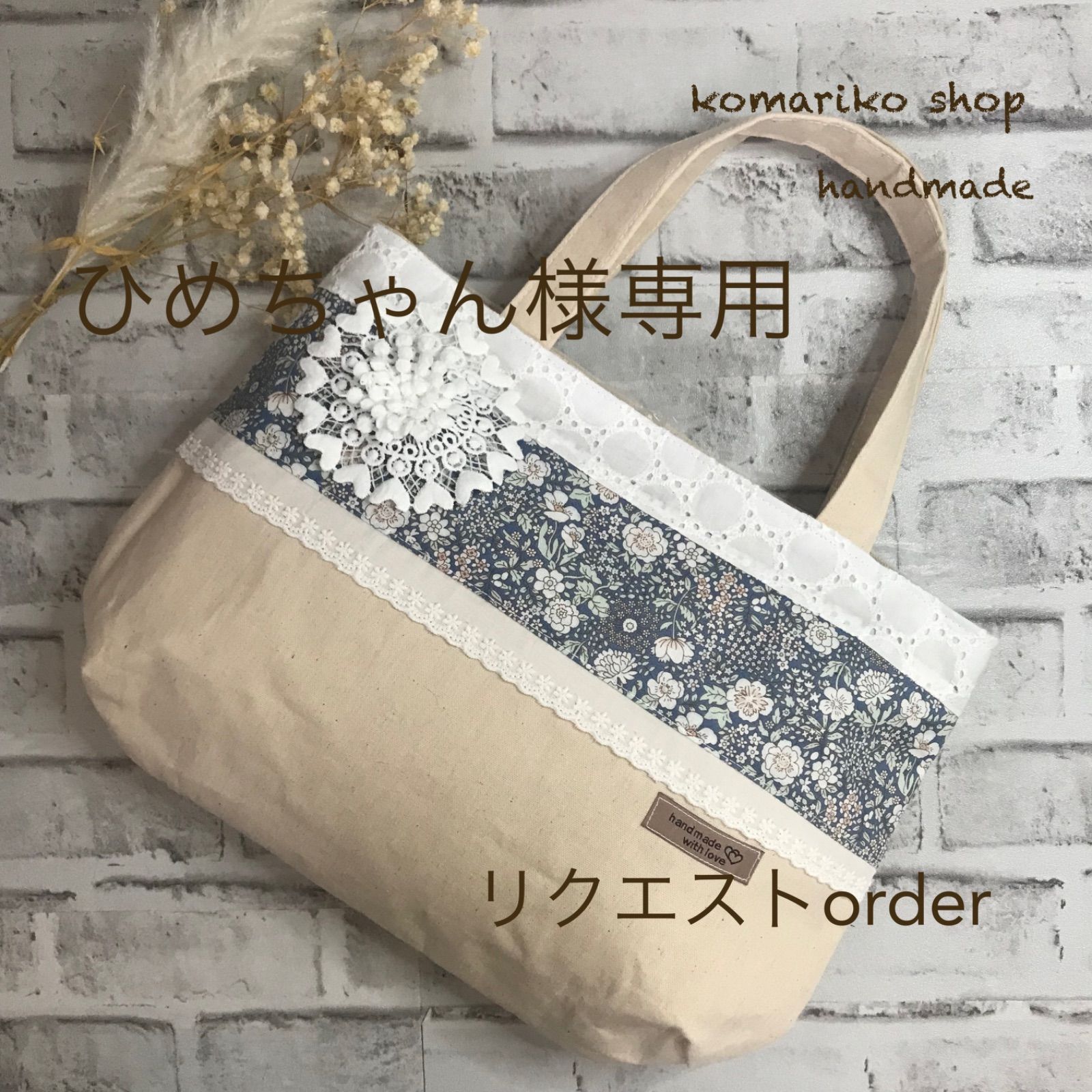 himeさま専用 HIME様//専用ページ☆