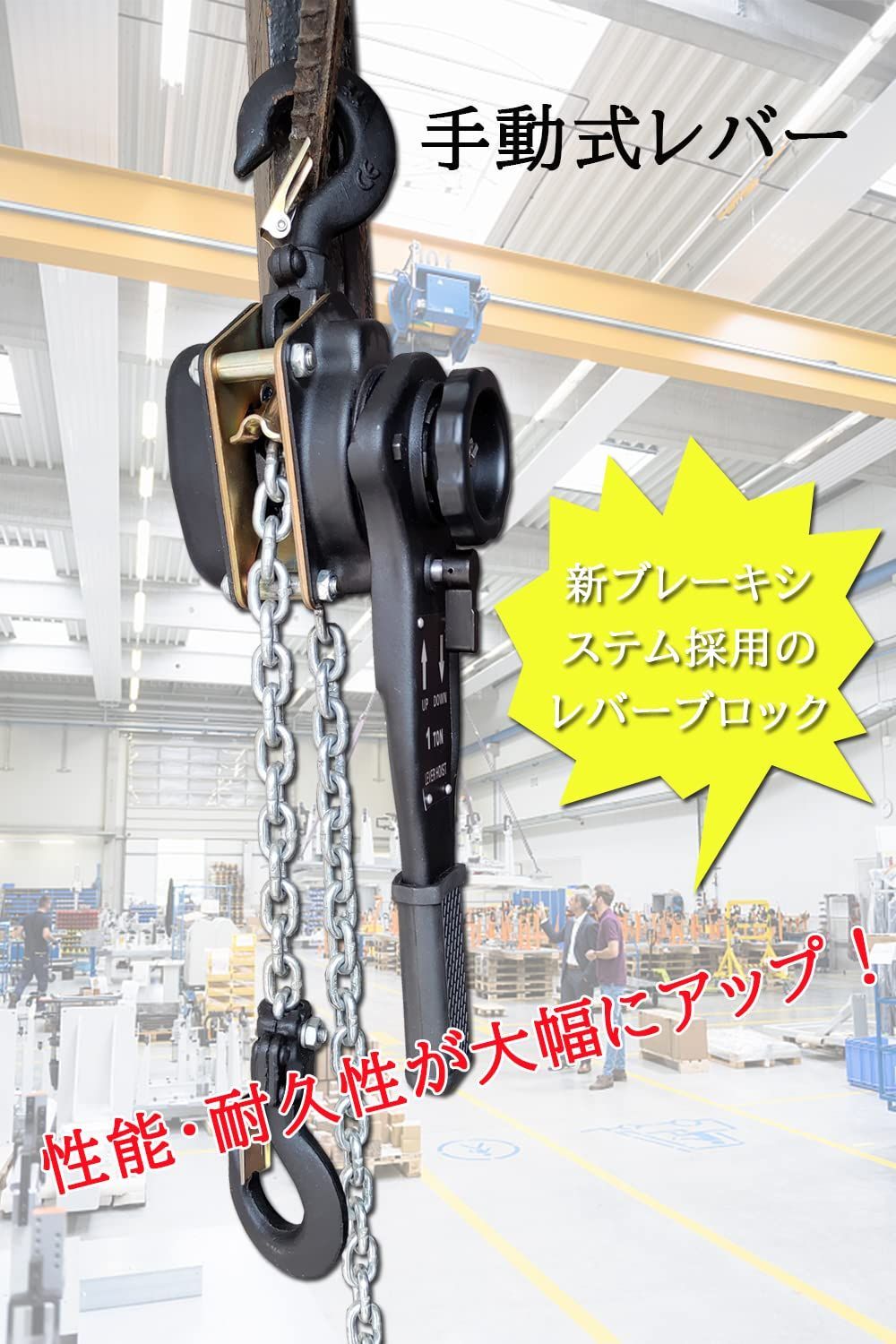 チェーンブロック ガッチャ