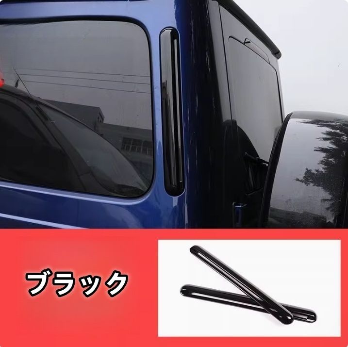 メルセデス ベンツ Gクラス W463 2004-2018 リアトランク吹き出し口カバー 2個