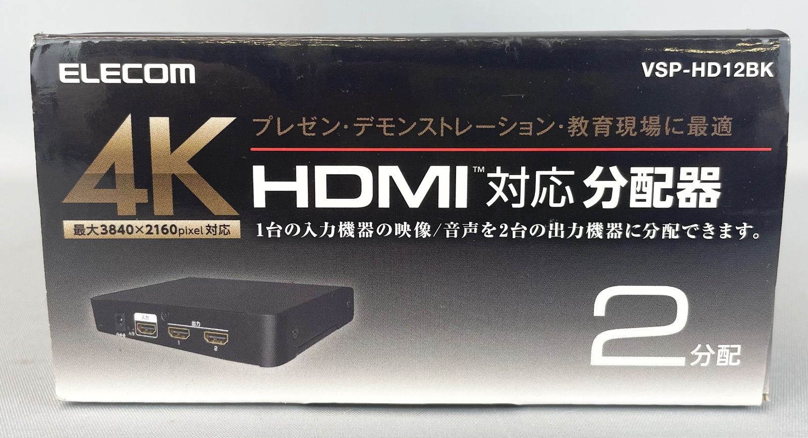 H30OD6 ELECOM エレコム ディスプレイ分配器 VSP-HD12BK 2分配 HDMI対応 4K HDCP対応