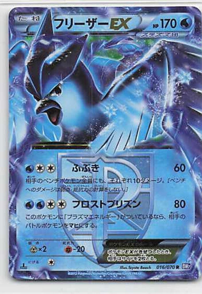 ポケポケ】フリーザーexの採用デッキと入手方法・パック（最強の